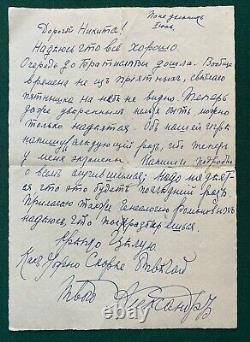 Lettre signée par le prince Alexandre Romanov et la princesse Romanov de l'ancienne Russie impériale