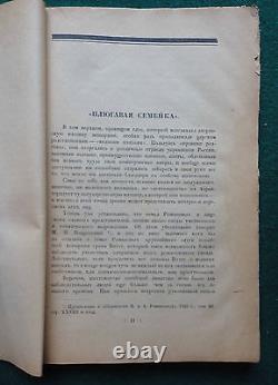 Lettres impériales russes antiques des grands-ducs Romanov à Tsar Nicholas II Romanov