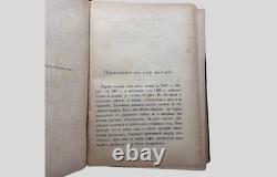 Livre impérial antique en cuir à couverture rigide marquée de la culture russe, souvenir de 1888