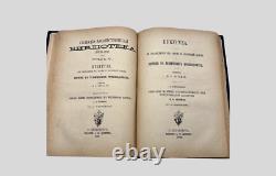 Livre impérial antique en cuir à couverture rigide marquée de la culture russe, souvenir de 1888