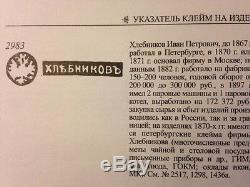 Monogramme À Thé Khlebnikov Russe Authentique Imperial Argent 84 Antiquités Russie