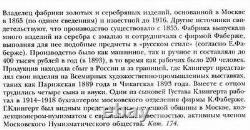 Odessa City Spoon Cloisonne Enamel Argent 84 Russe Impérial Klingert Antique