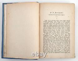 Oeuvres antiques de Dostoïevski en russe impérial 1894 Volume 1