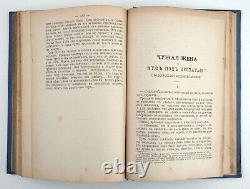 Oeuvres antiques de Dostoïevski en russe impérial 1894 Volume 1