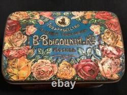 Old Large Circa 1900 Russian Imperial Antique Tin Tea Box Wolf Wissotzky Russie