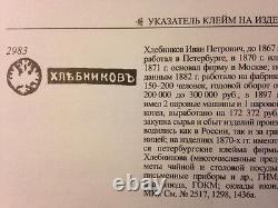 Old Original Monogram Spoon Khlebnikov Russe Argent Impérial 84 Antique Russie