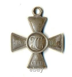 Ordre Original De La Médaille D'argent 4 (#1914) De L'impérial Russe St George