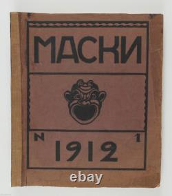 Première édition de 1912 de la revue russe impériale MASK? Art du théâtre Antique #1