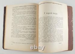 Première édition de 1912 de la revue russe impériale MASK? Art du théâtre Antique #1