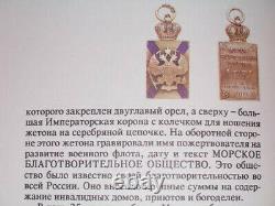 Rare 1891 Vintage Russe Imperial Jetton Russie Ancien Insigne Ordre Médaille Jeton