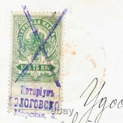 Rare 1908 Impériale Russe Signé Scellé Document De Nicolas II Wax Noblesse Timbre