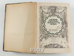 Russie impériale 1905 HISTOIRE DE LA LITTÉRATURE RUSSE Vol 5 Livre ancien